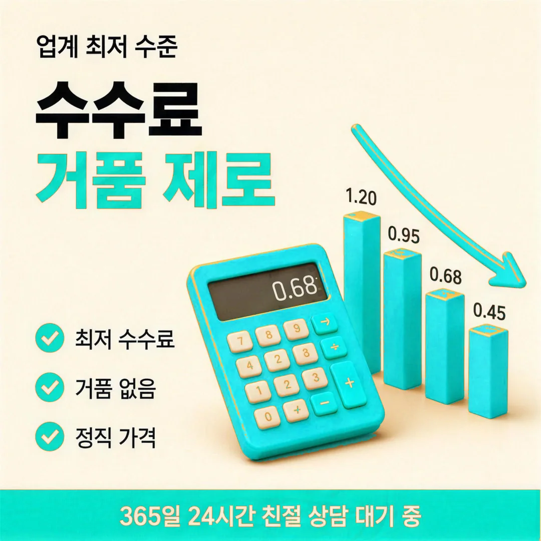 카드깡사이트 광고 문구 구별 카드뉴스 - 무조건·100% 표현 주의